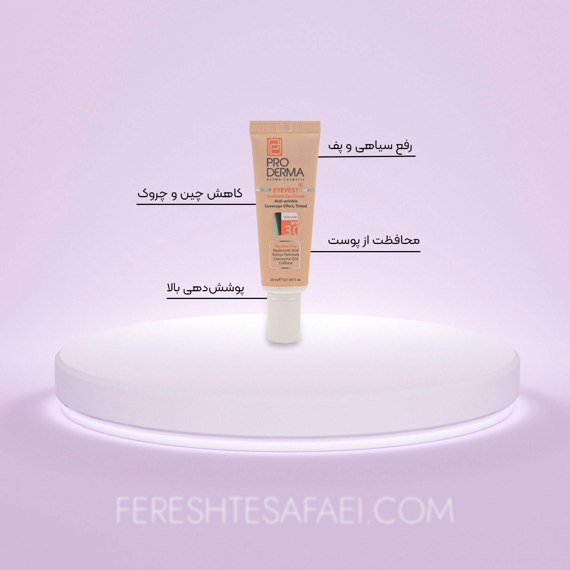 کرم-پوشاننده-و-ضد-چروک-رنگی-دور-چشم-SPF30-پرودرما