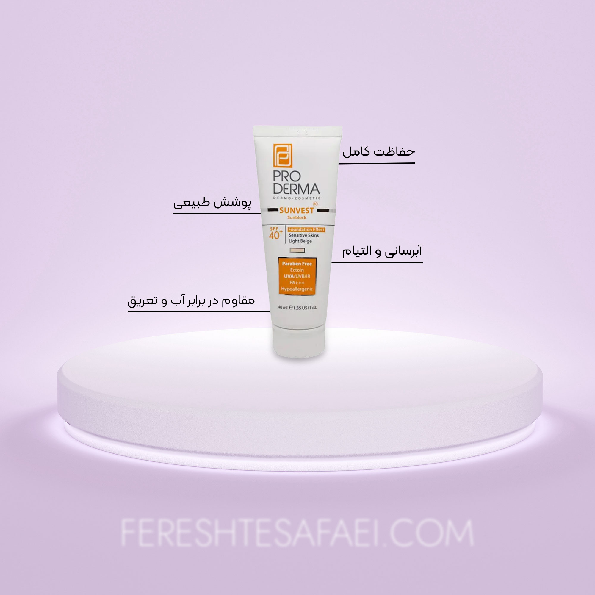 کرم-ضد-آفتاب-پرودرما-فاقد-جاذب-های-شیمیایی-SPF-40-مناسب-پوست-های-حساس---بژ-طبیعی