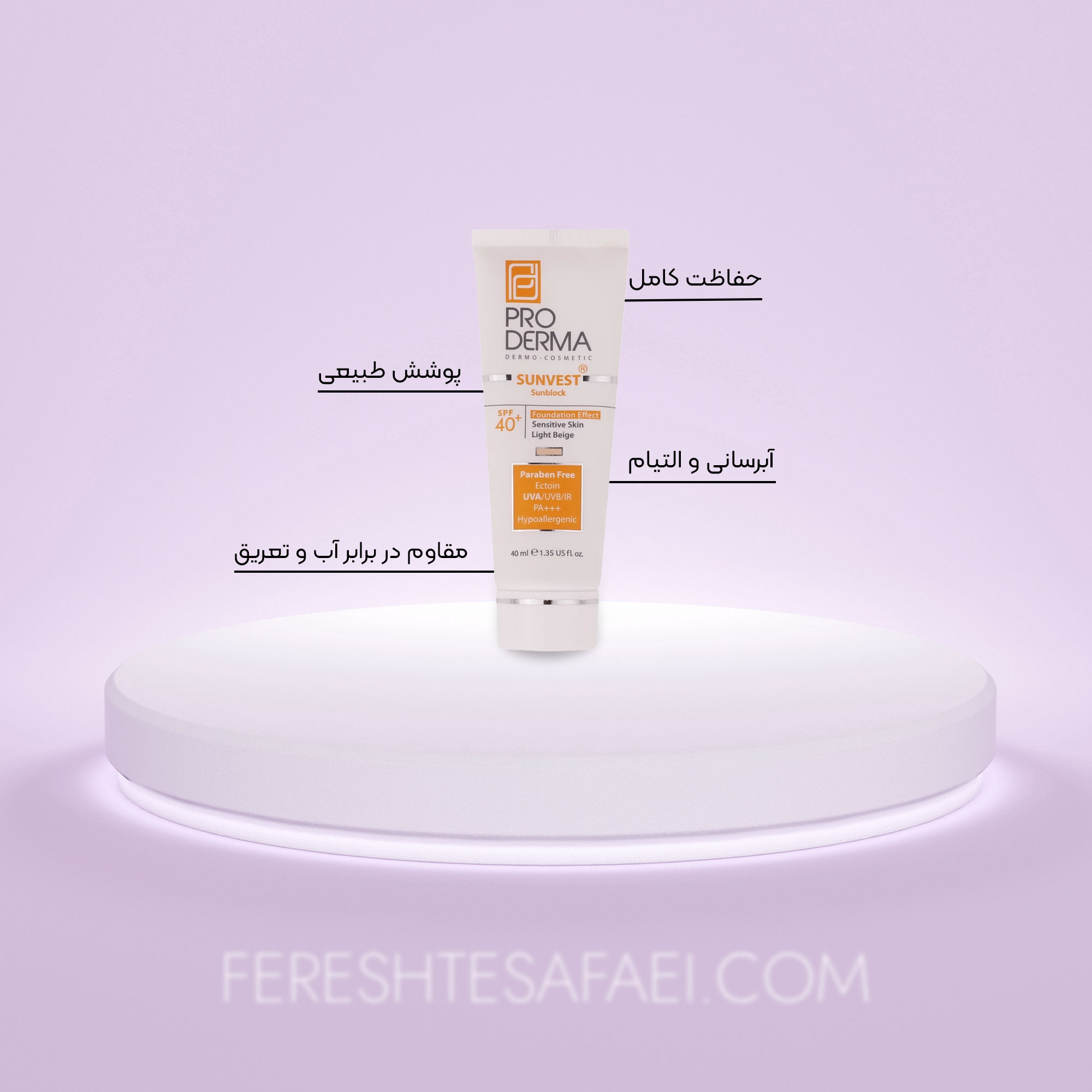 کرم-ضد-آفتاب-پرودرما-فاقد-جاذب-های-شیمیایی-SPF-40-مناسب-پوست-های-حساس---بژ-روشن