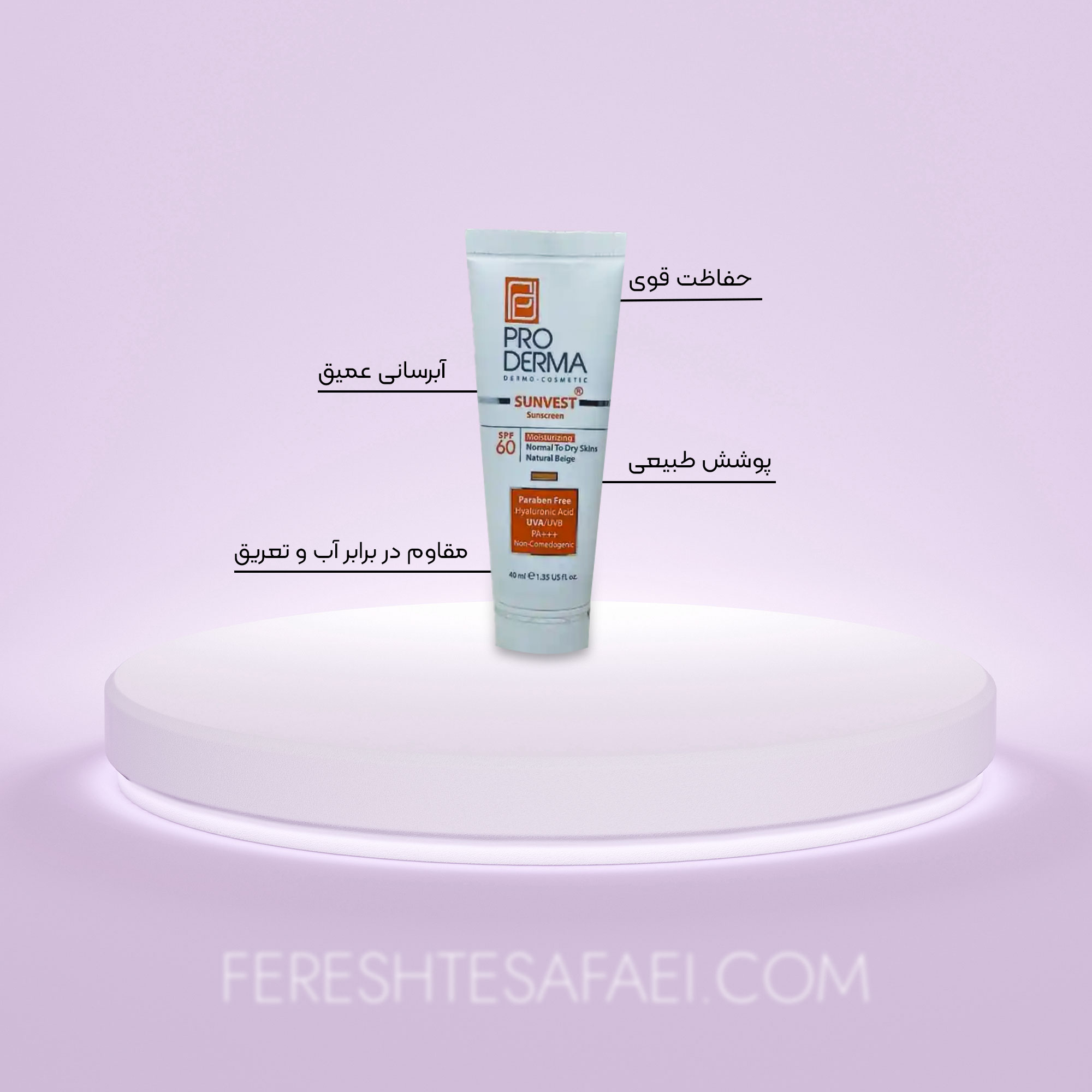 کرم-ضد-آفتاب-و-مرطوب-کننده-پرودرما-SPF-60-مناسب-پوست-های-معمولی-تا-خشک---بژ-طبیعی