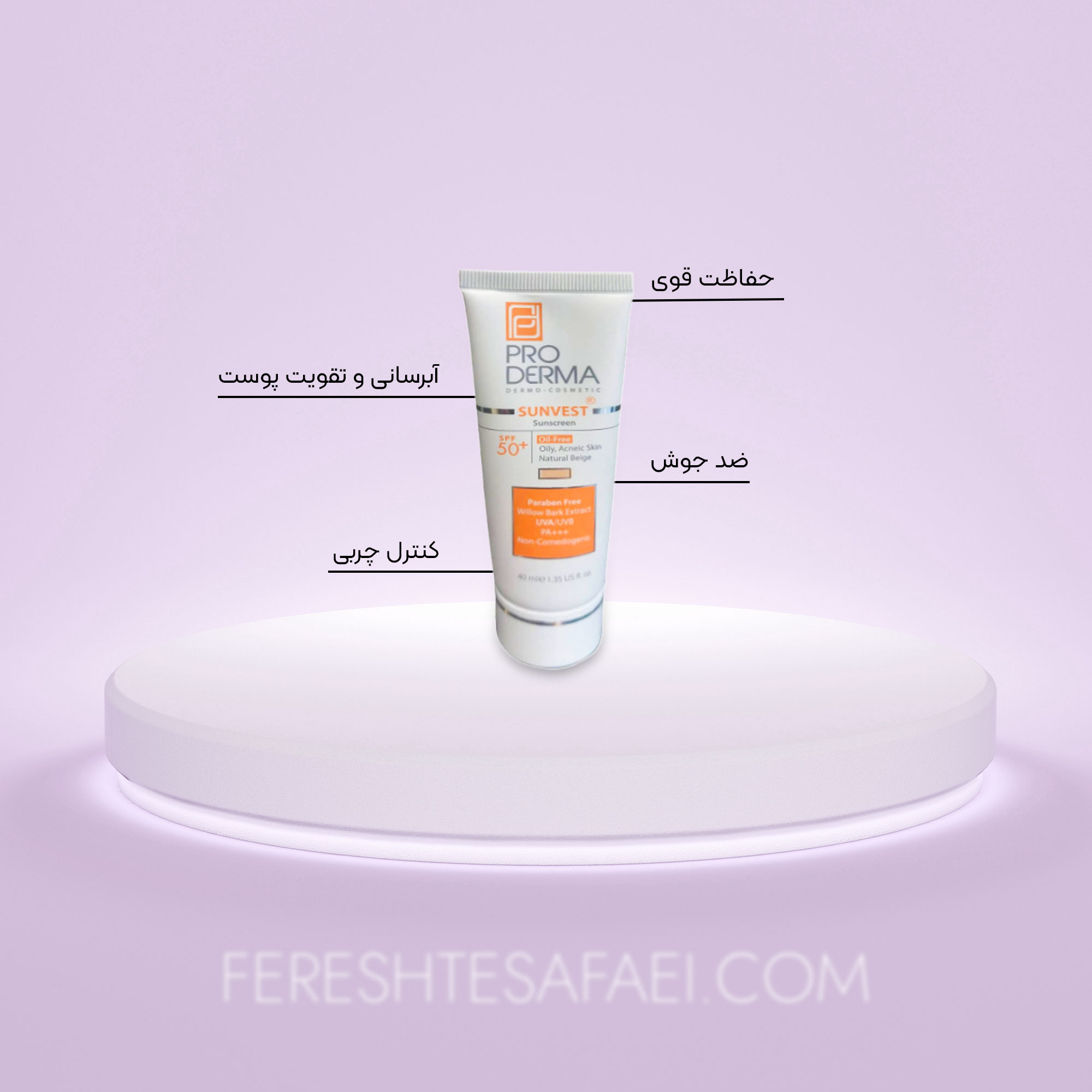 کرم-ضد-آفتاب-فاقد-چربی-پرودرما-SPF-50-مناسب-پوست-چرب-و-جوش-دار---بژ-طبیعی