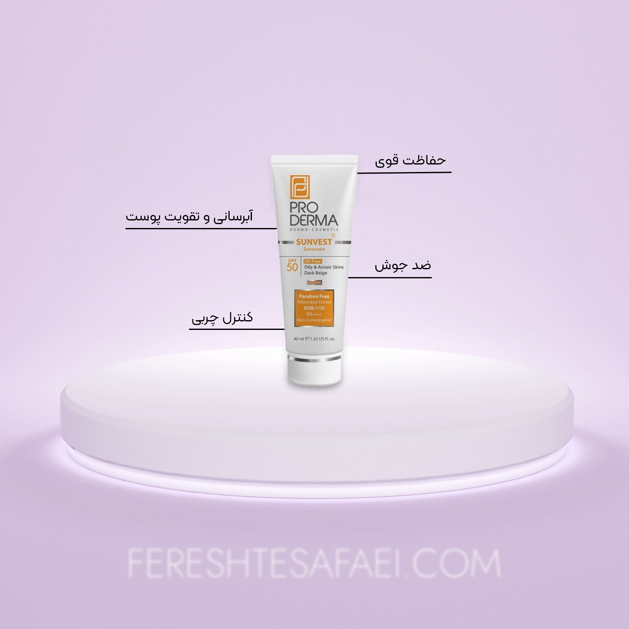 کرم-ضد-آفتاب-فاقد-چربی-پرودرما-SPF-50-مناسب-پوست-چرب-و-جوش-دار---بژ-روشن